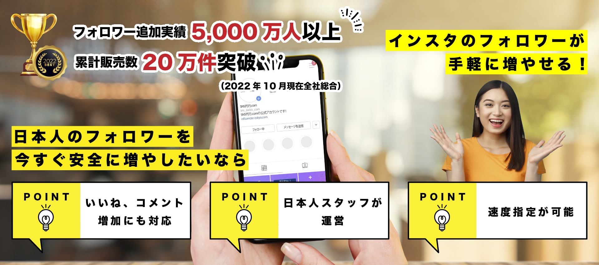 SNS代行.com フォロワーやいいねを買う・増やすなら