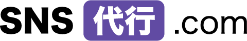 SNS代行.com